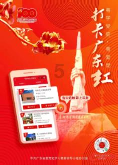 观山湖区金华园街道关工委走进璟誉社区开展未成年人安全教育活动